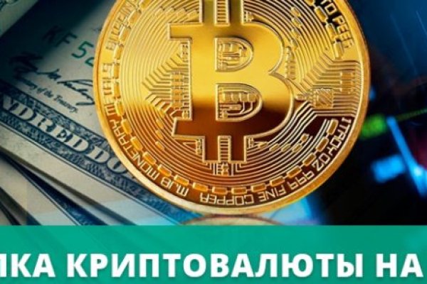 Ссылка для входа на сайт kraken