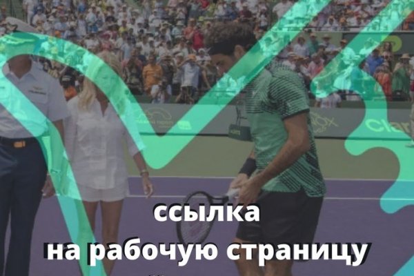 Как выйти на кракен