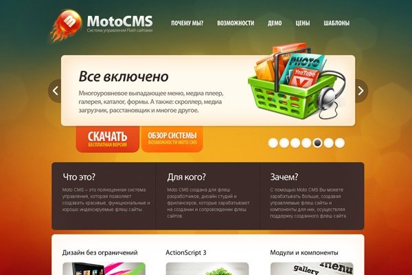 Кракен зеркало орион