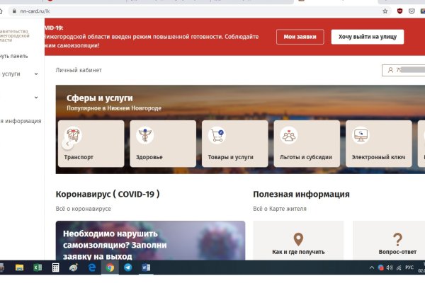 Даркнет зеркало