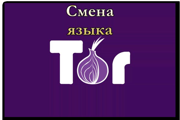 Открыть даркнет