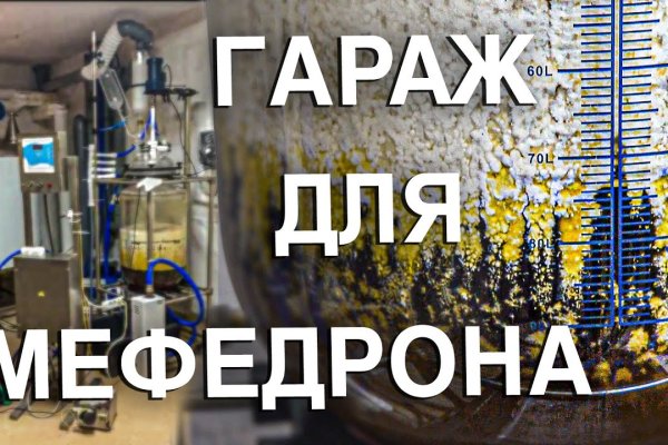 Мега кракен