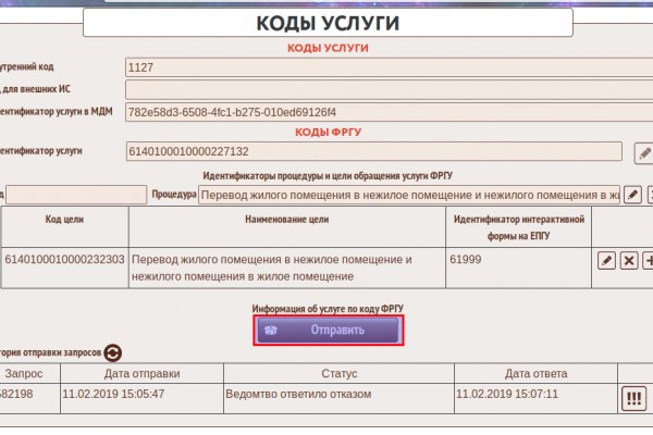 Что такое кракен шоп